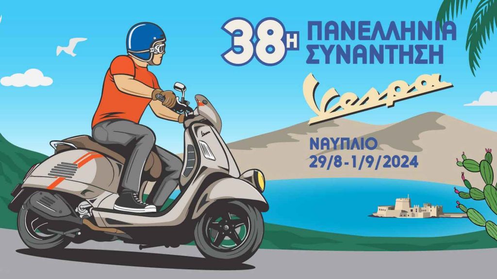 Panhellenic Vespa Meeting 29/8-01/09