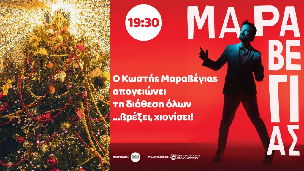 The Christmas tree in Argos is lights up with events and a Maraveya concert